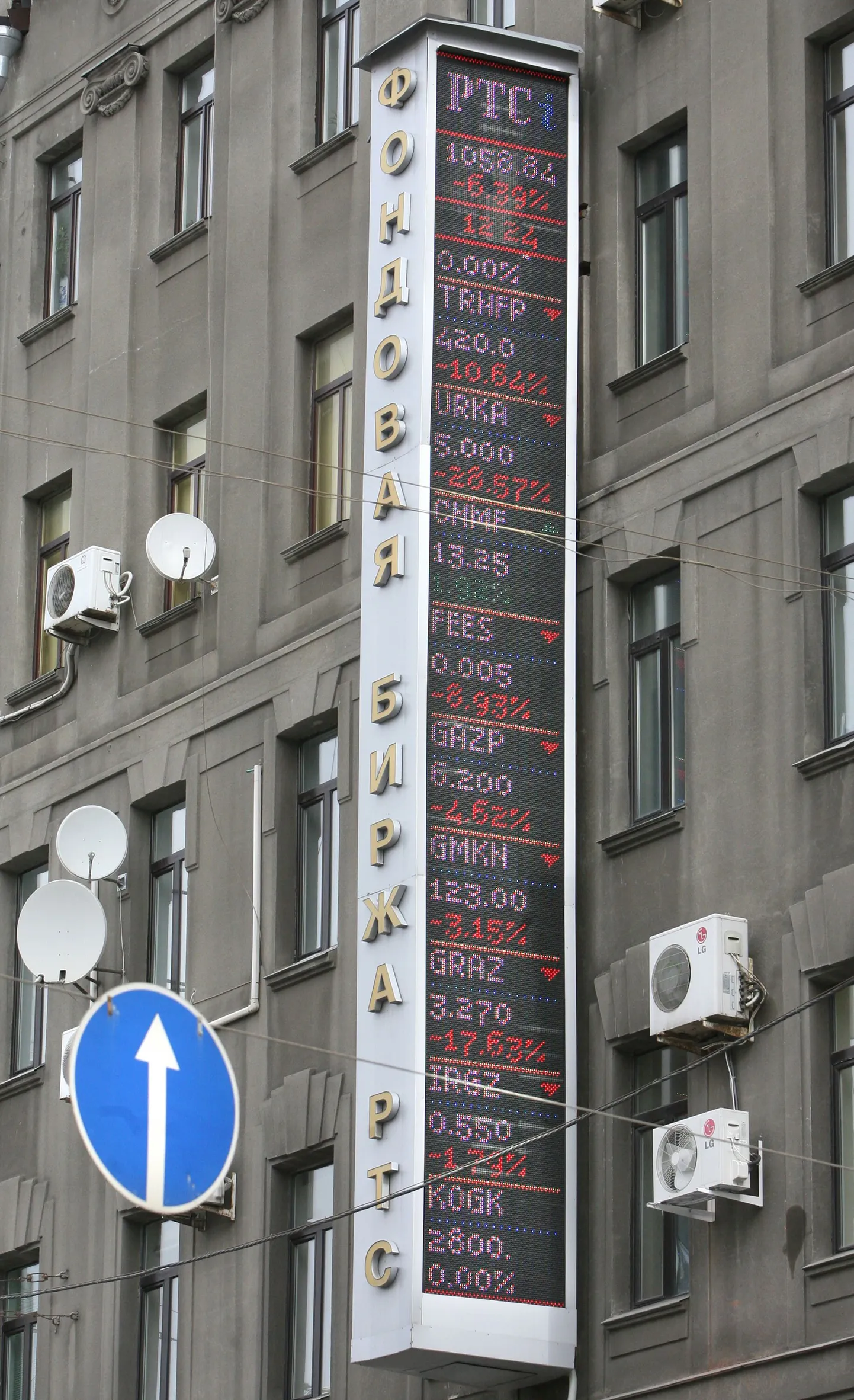 Vene börsi RTSi hinnalikkumisi näitav tabloo Moskvas.