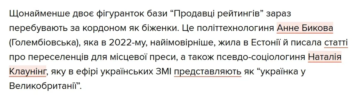 Политтехнолог Анне Быкова перебралась за границу под видом беженки и пишет статьи о переселенцах, пишет издание "Тексти"