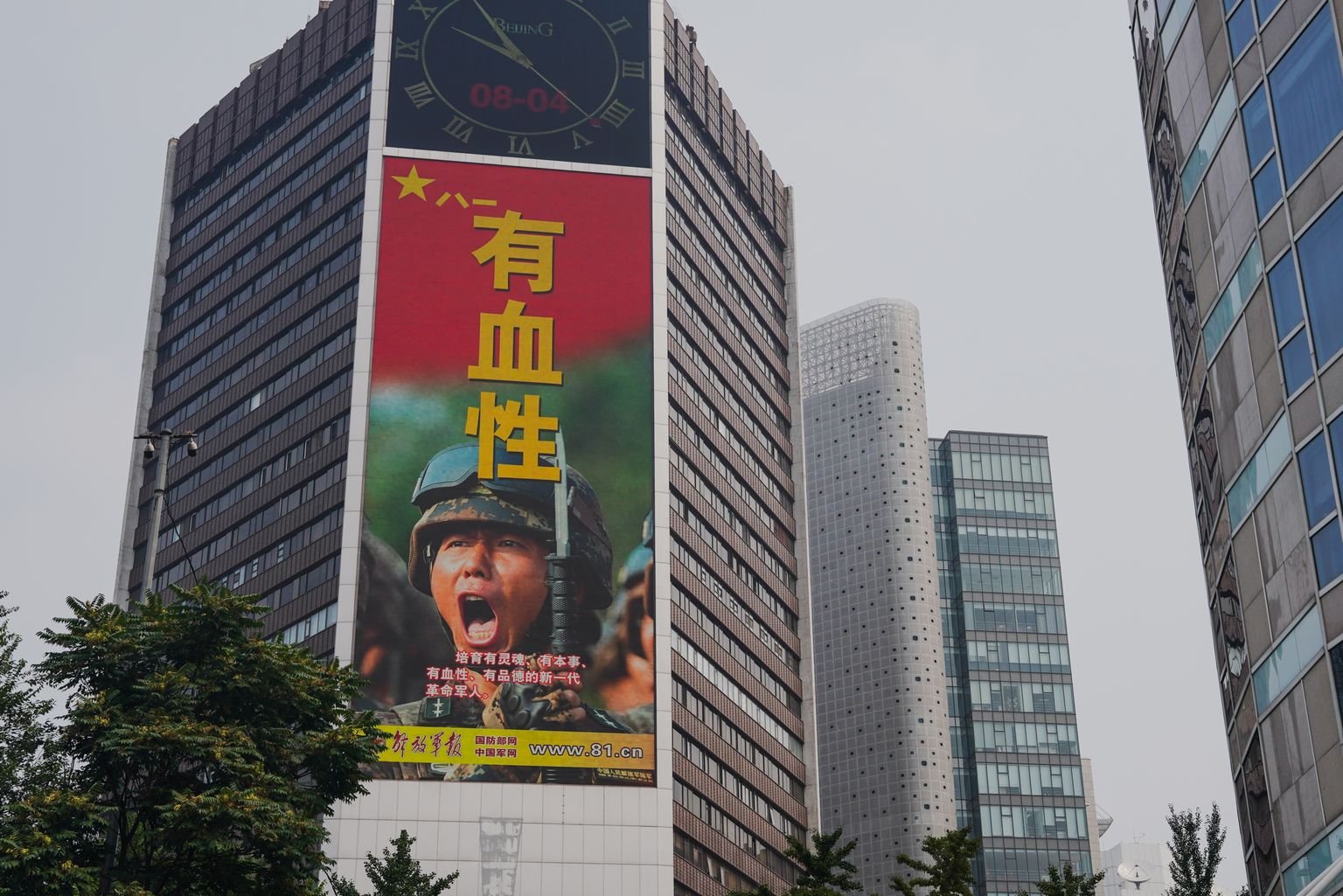 Pekingi kõrghoonel kuvatav Hiina Rahvavabastusarmee plakat.
