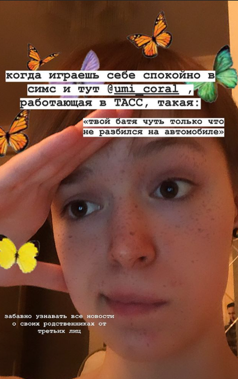 Скриншот из Instagram Анны-Марии Ефремовой.