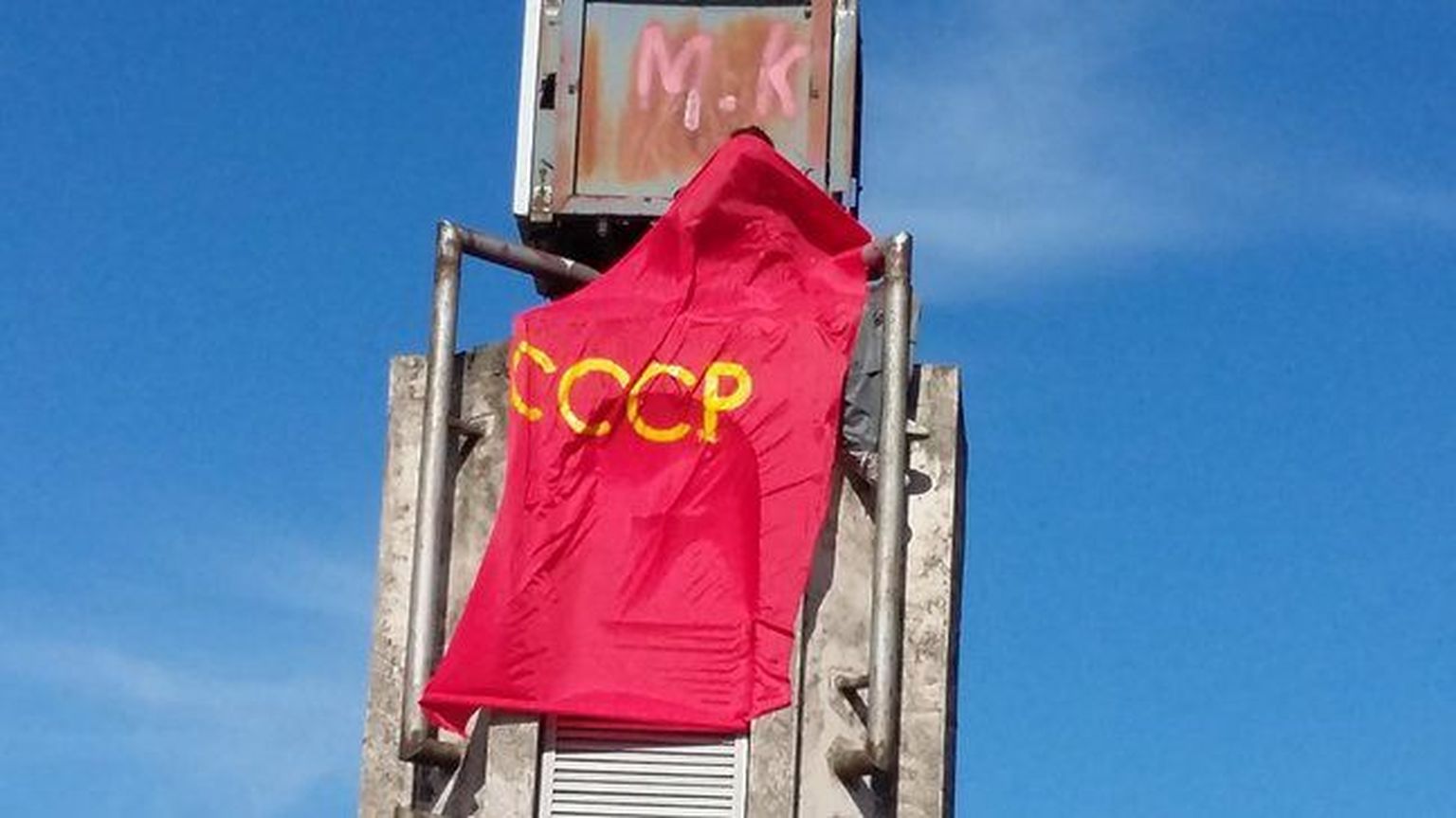 Флаг "СССР". Иллюстративное фото.
