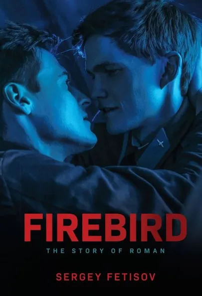 Sergey Fetisov, «Firebird» (Tulilind).