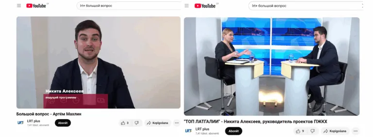 Скриншоты передач LRT+ c YouTube