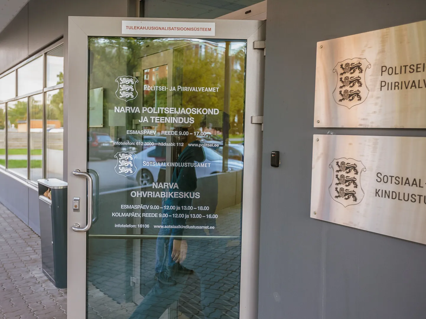 Вход в Нарвский дом полиции.