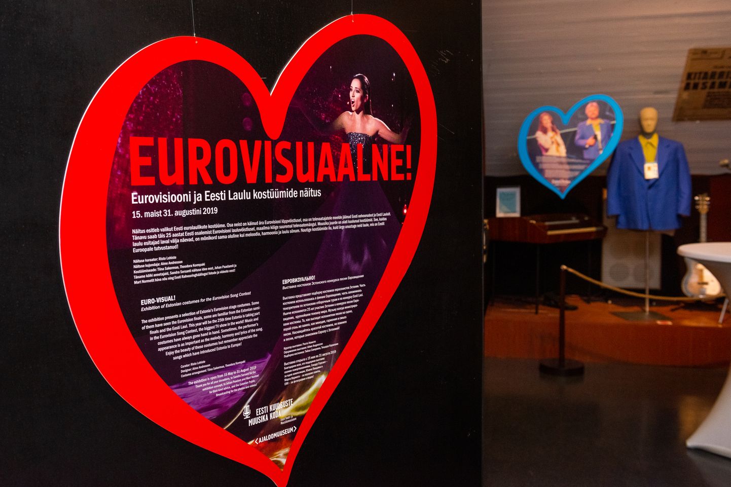 Näitus «Eurovisuaalne!».