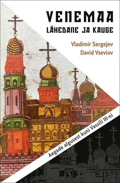 David Vseviov ja Vladimir Sergejev, «Venemaa – lähedane ja kauge».