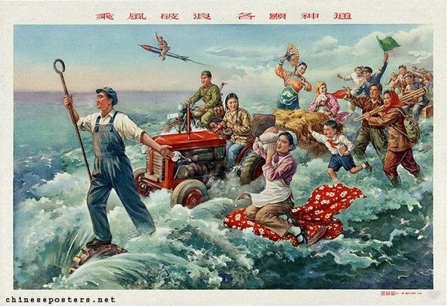 Totalitaarsed režiimid paistsid silma oma ametliku optimismi ja reipusega. Hiina Rahvavabariigi teise viisaastakuplaani aegne propagandaposter.