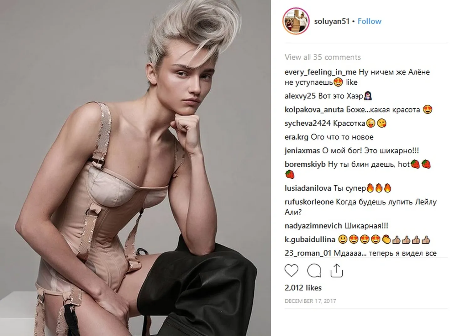 Светлана Солуянова