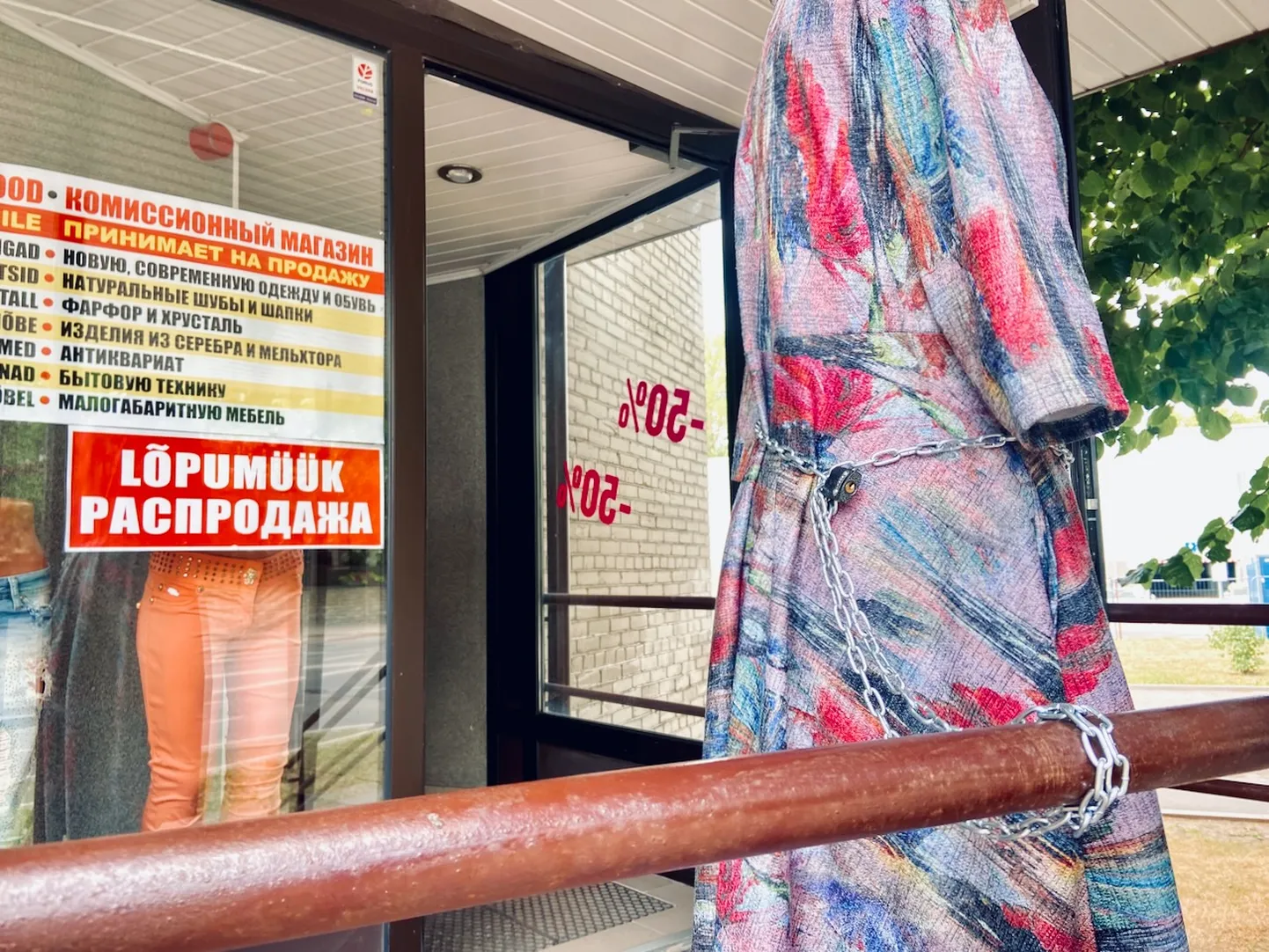 Вход в магазин в дни распродажи.