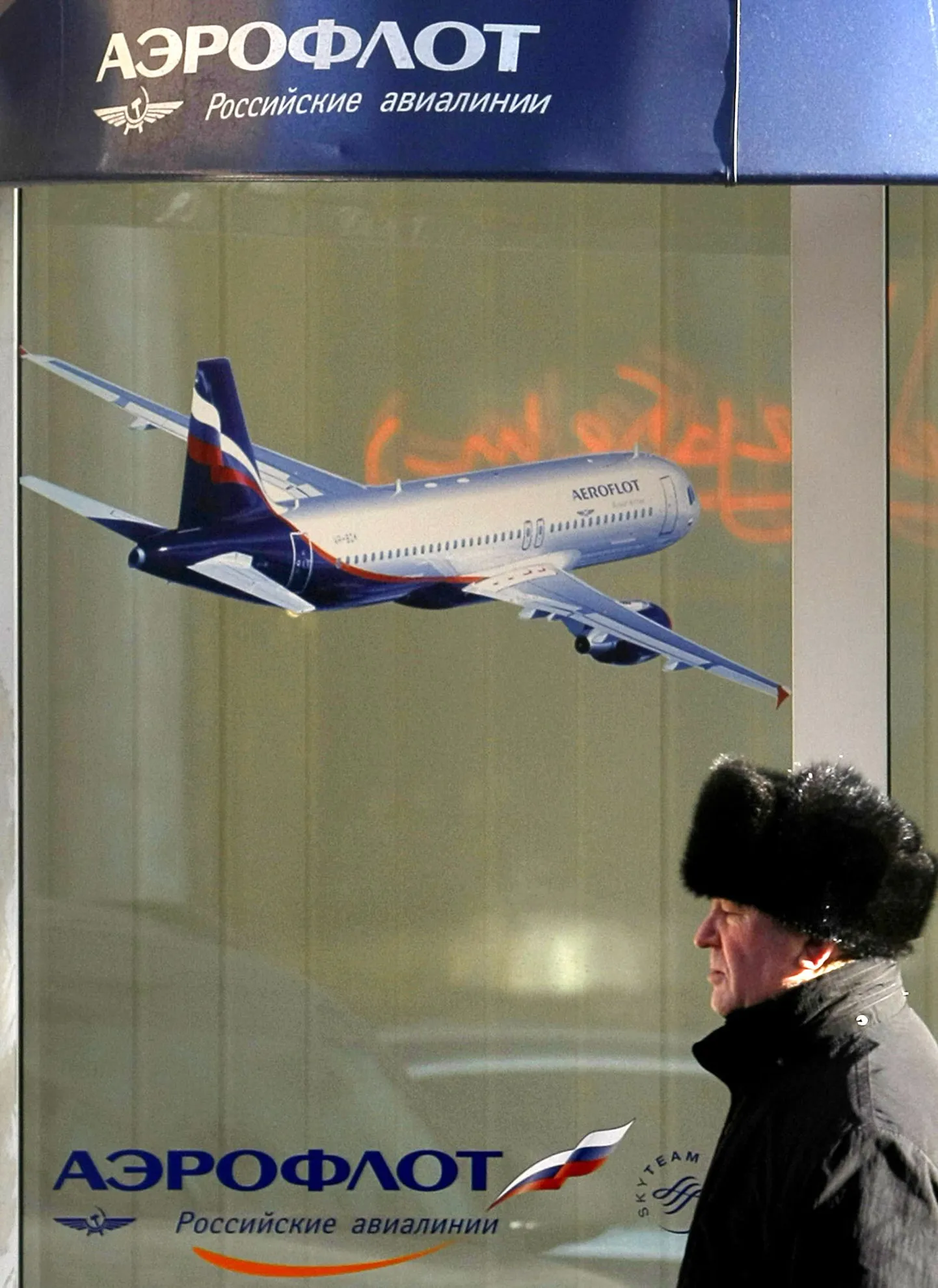 Aeroflot.