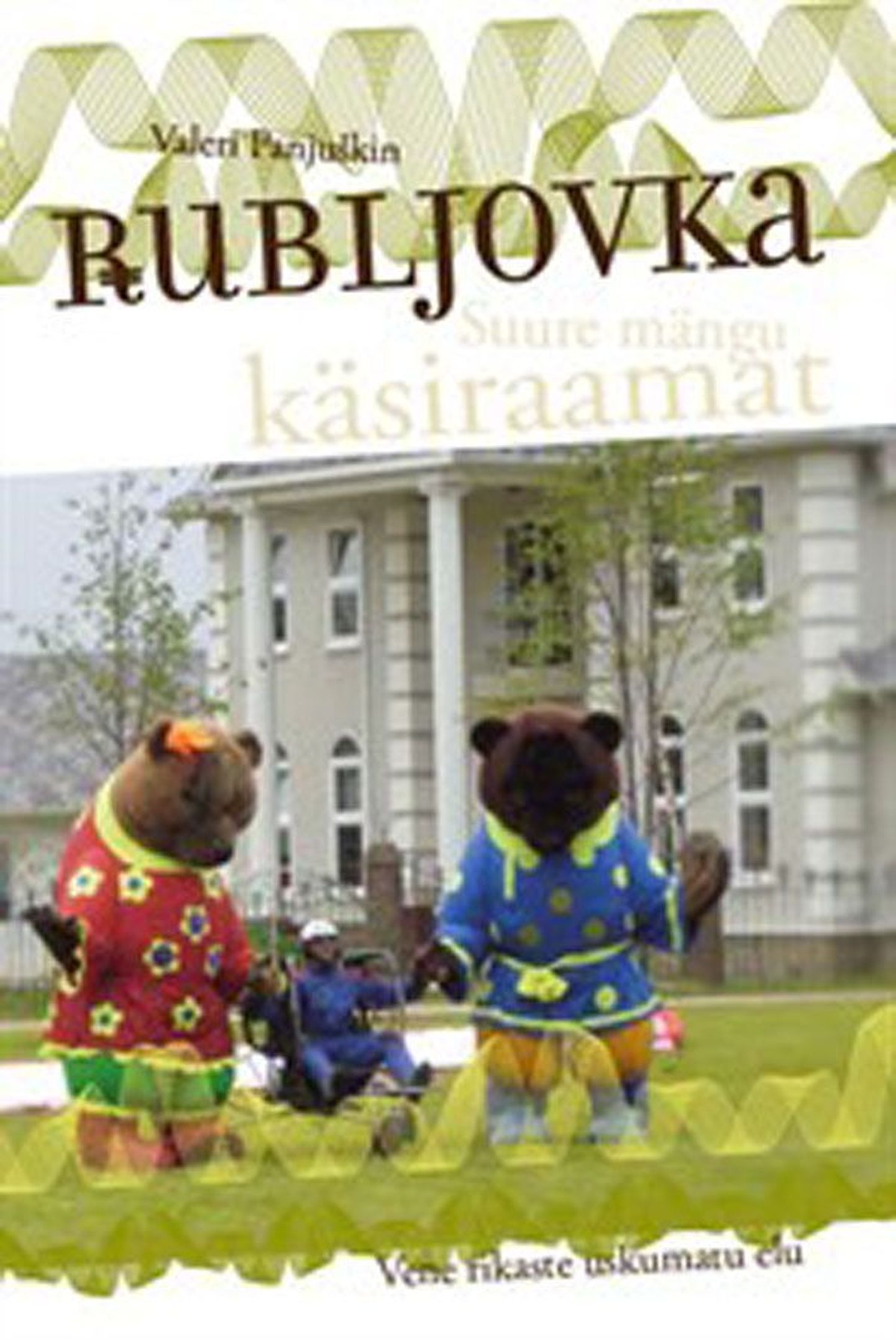 Raamat
Valeri Panjuškin
«Rubljovka. Suure mängu käsiraamat»
tõlkinud 
Ülar Lauk
229 lk