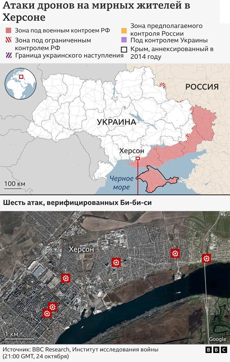 Две карты, одна показывает Херсон на карте Украины, на юге страны, в менее чем 100 км от Крыма и от зона военного контроля России, которая отмечена красным. На второй карте отмечены места, где произошли шесть атак дронов, видео с которыми Би-би-си удалось верифицировать