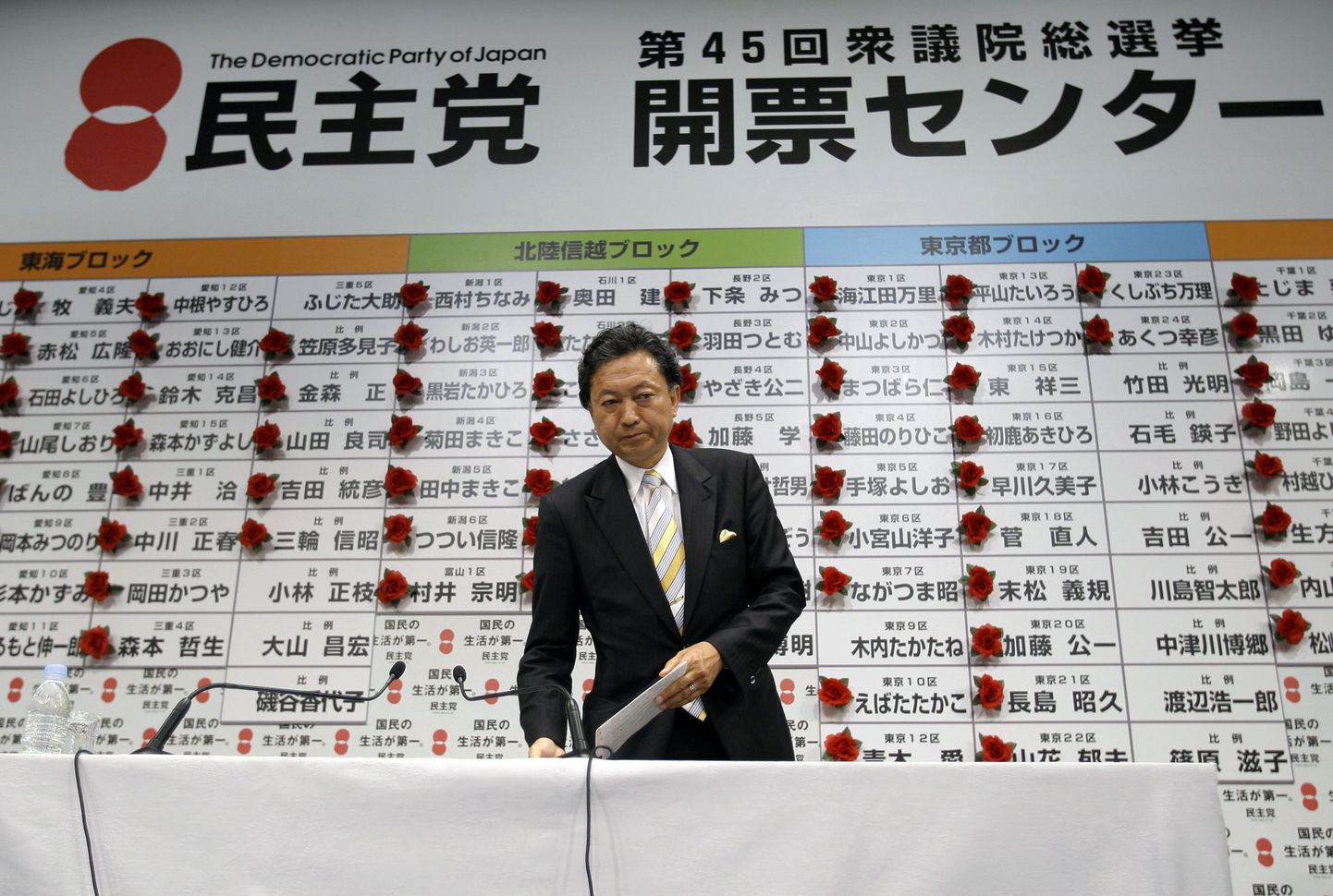 Jaapani tulevane peaminister Yukio Hatoyama.