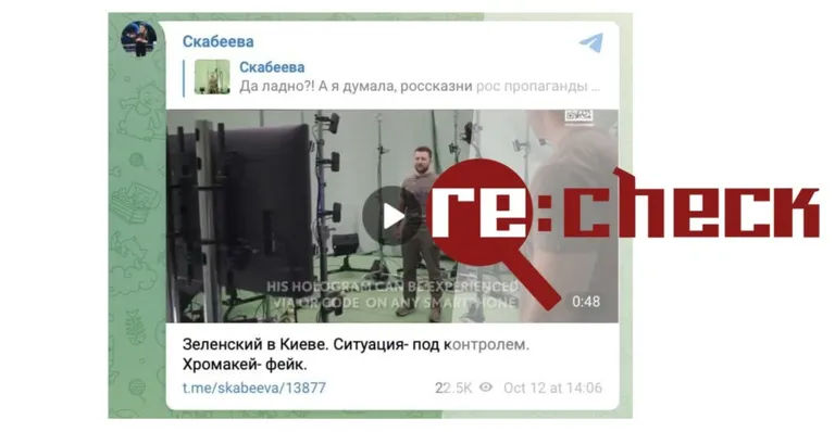 Фото: Скриншот с Telegram