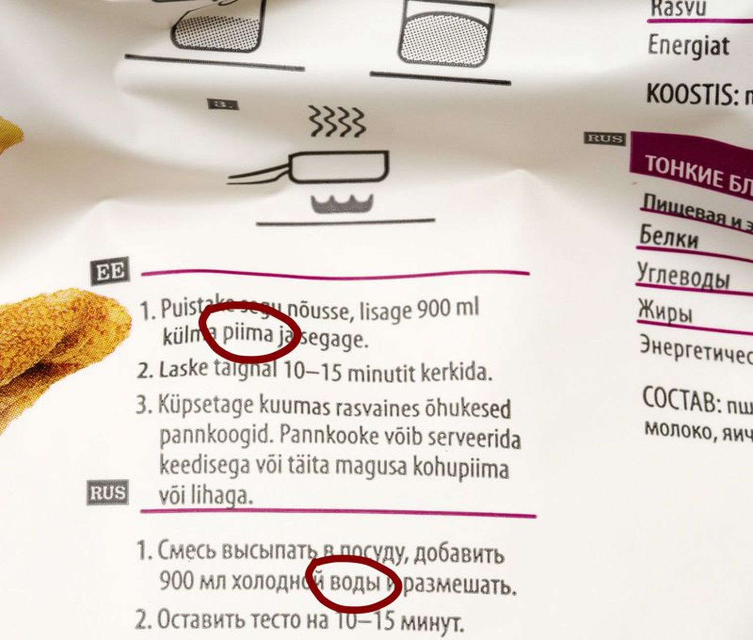 Kummaline tõlge